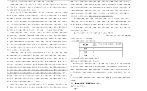 语文01（浙江卷）（考试版A3）_中考复习资料_语数英物化_1语文中考复习_赠送：2025中考模拟题_2025年语文三模_语文01（浙江卷）-2025年中考第三次模拟考试