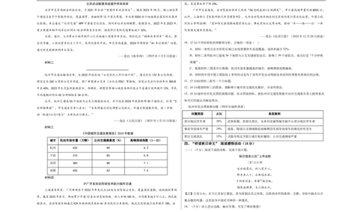 语文01（浙江卷）（考试版A3）_中考复习资料_语数英物化_1语文中考复习_赠送：2025中考模拟题_2025年语文三模_语文01（浙江卷）-2025年中考第三次模拟考试