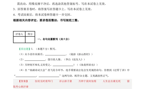 语文（上海卷01）（全解全析）_中考复习资料_语数英物化_1语文中考复习_赠送：2025中考模拟题_2025年语文押题预测_语文（上海卷01）-2025年中考押题预测卷