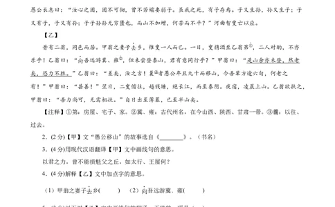 语文（上海卷01）（全解全析）_中考复习资料_语数英物化_1语文中考复习_赠送：2025中考模拟题_2025年语文押题预测_语文（上海卷01）-2025年中考押题预测卷