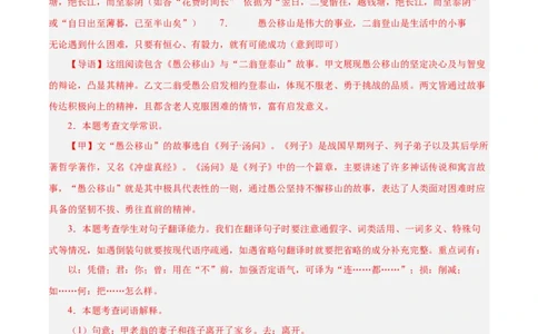 语文（上海卷01）（全解全析）_中考复习资料_语数英物化_1语文中考复习_赠送：2025中考模拟题_2025年语文押题预测_语文（上海卷01）-2025年中考押题预测卷
