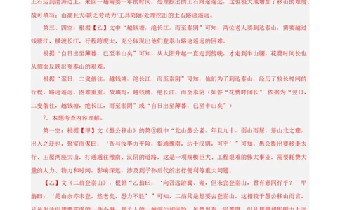 语文（上海卷01）（全解全析）_中考复习资料_语数英物化_1语文中考复习_赠送：2025中考模拟题_2025年语文押题预测_语文（上海卷01）-2025年中考押题预测卷