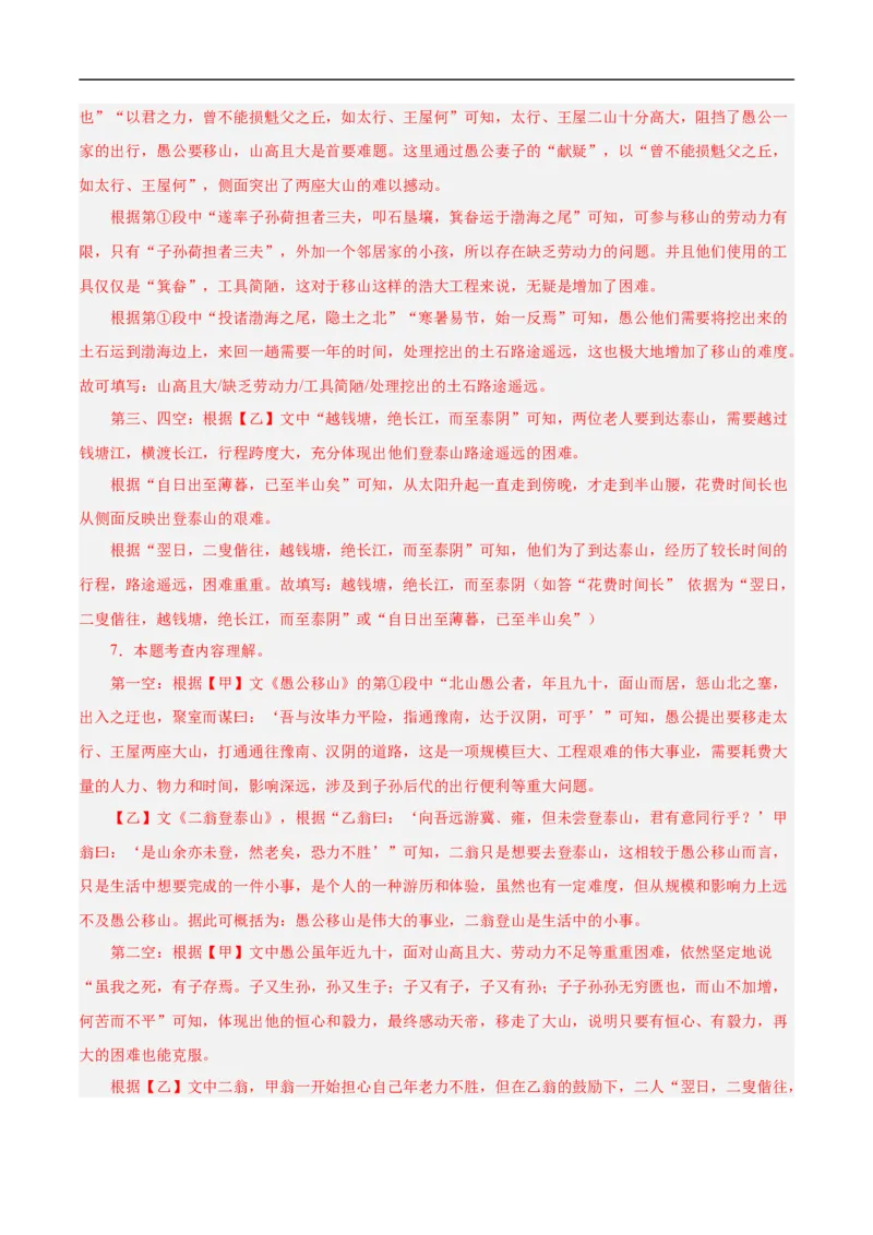 语文（上海卷01）（全解全析）_中考复习资料_语数英物化_1语文中考复习_赠送：2025中考模拟题_2025年语文押题预测_语文（上海卷01）-2025年中考押题预测卷