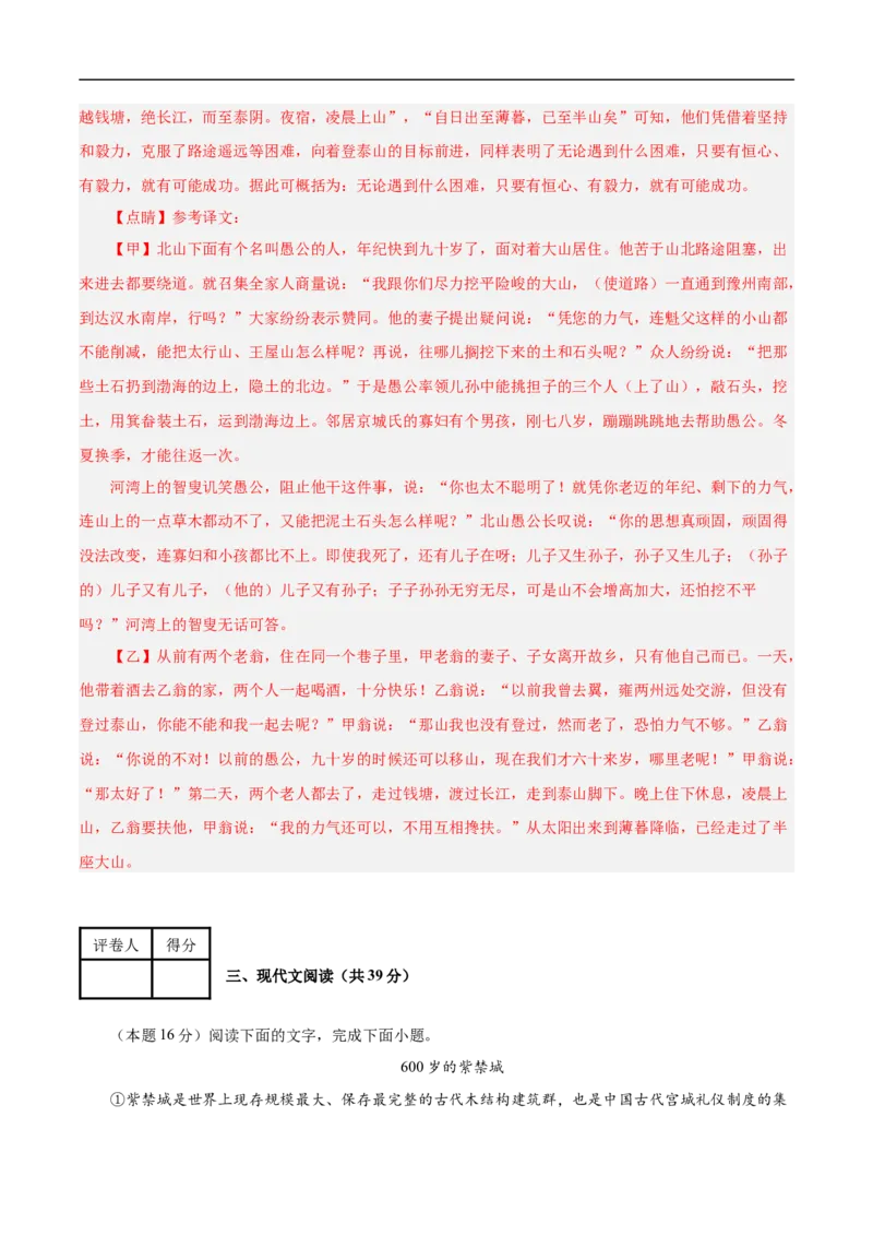 语文（上海卷01）（全解全析）_中考复习资料_语数英物化_1语文中考复习_赠送：2025中考模拟题_2025年语文押题预测_语文（上海卷01）-2025年中考押题预测卷