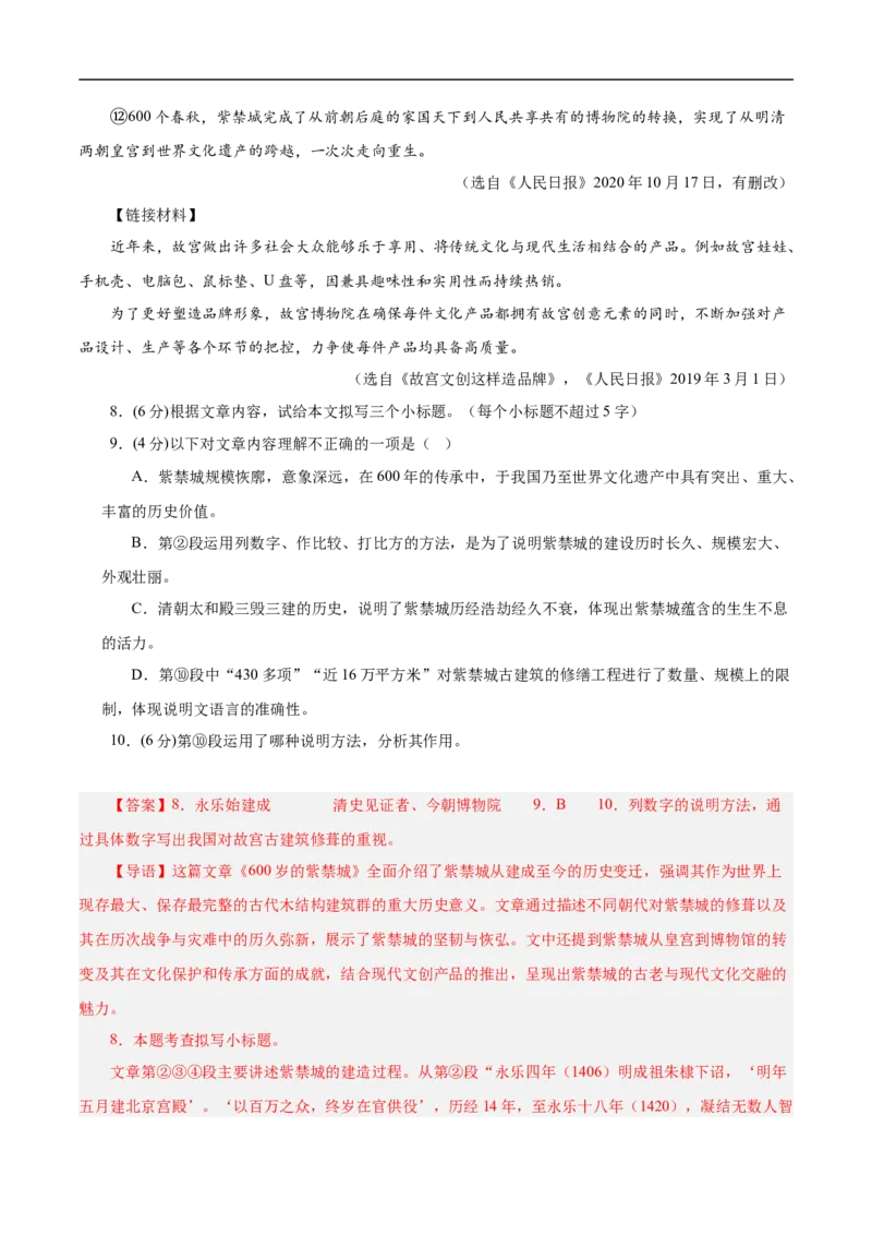 语文（上海卷01）（全解全析）_中考复习资料_语数英物化_1语文中考复习_赠送：2025中考模拟题_2025年语文押题预测_语文（上海卷01）-2025年中考押题预测卷