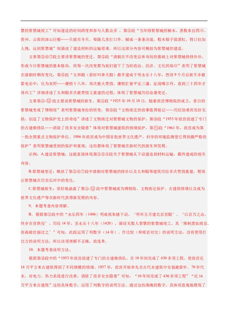 语文（上海卷01）（全解全析）_中考复习资料_语数英物化_1语文中考复习_赠送：2025中考模拟题_2025年语文押题预测_语文（上海卷01）-2025年中考押题预测卷