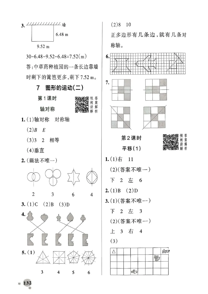 小学学霸作业本人教版四年级下册(参考答案)_2026春小学教辅大合集_18-26春《pass绿卡图书》小学学霸系列_《小学学霸作业本》_数学《小学学霸作业本》人教26春