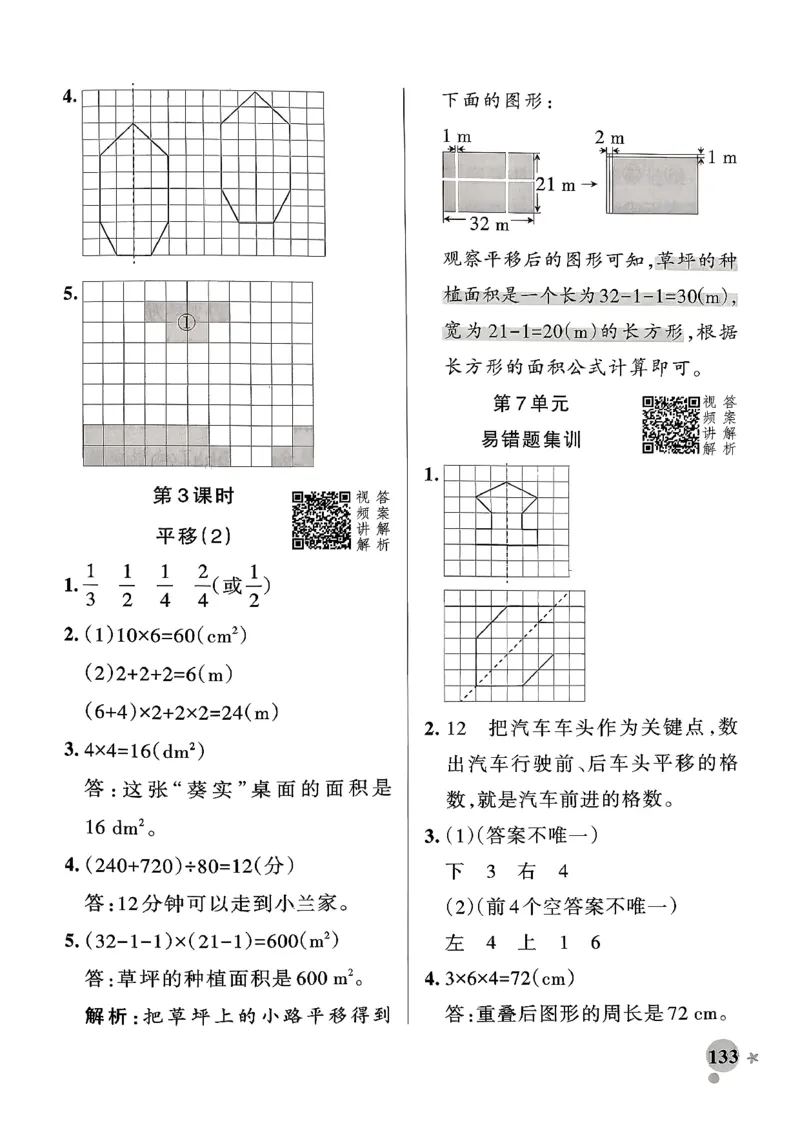 小学学霸作业本人教版四年级下册(参考答案)_2026春小学教辅大合集_18-26春《pass绿卡图书》小学学霸系列_《小学学霸作业本》_数学《小学学霸作业本》人教26春