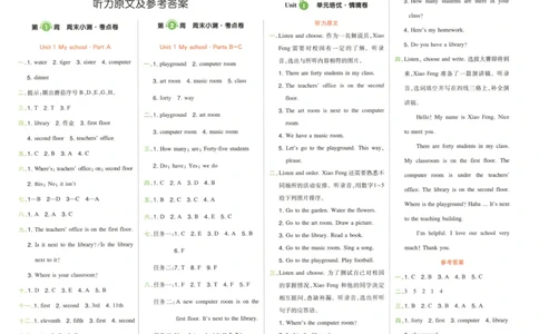 四年级英语下册人教PEP版25春《一本周末小测卷》答案_周末预测小卷_2026《一本&bull;周末小测卷》英语人教_赠送：25春英语人教pep《周末小测卷》_四年级英语下册人教PEP版25春《周末小测卷》