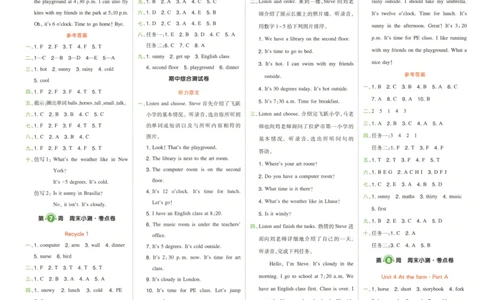 四年级英语下册人教PEP版25春《一本周末小测卷》答案_周末预测小卷_2026《一本&bull;周末小测卷》英语人教_赠送：25春英语人教pep《周末小测卷》_四年级英语下册人教PEP版25春《周末小测卷》