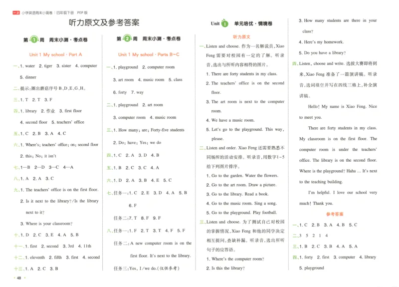 四年级英语下册人教PEP版25春《一本周末小测卷》答案_周末预测小卷_2026《一本&bull;周末小测卷》英语人教_赠送：25春英语人教pep《周末小测卷》_四年级英语下册人教PEP版25春《周末小测卷》