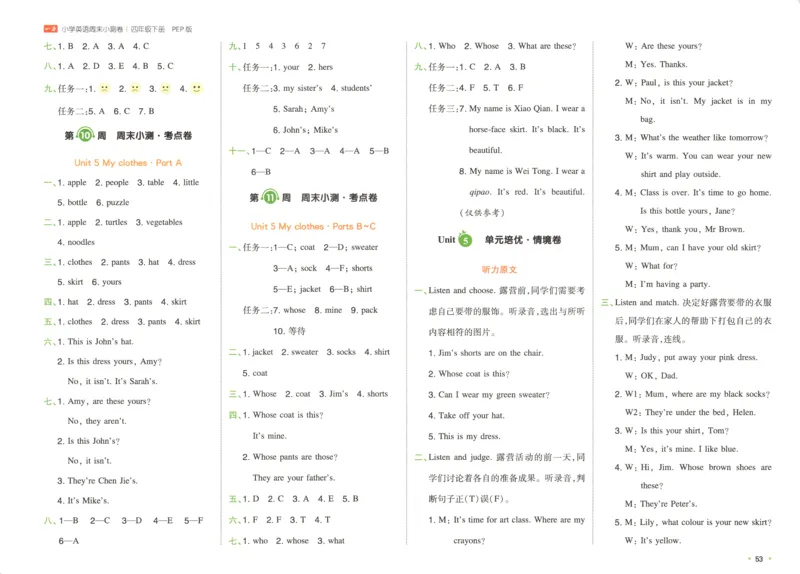 四年级英语下册人教PEP版25春《一本周末小测卷》答案_周末预测小卷_2026《一本&bull;周末小测卷》英语人教_赠送：25春英语人教pep《周末小测卷》_四年级英语下册人教PEP版25春《周末小测卷》
