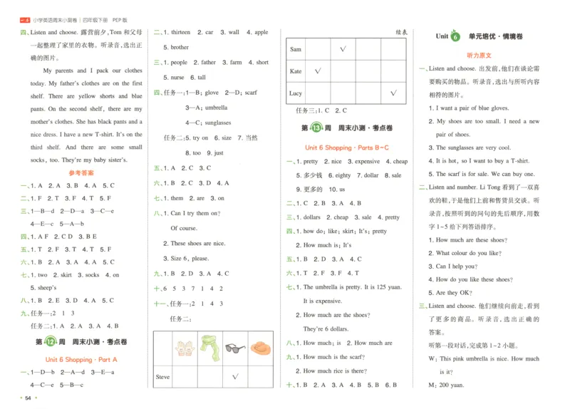 四年级英语下册人教PEP版25春《一本周末小测卷》答案_周末预测小卷_2026《一本&bull;周末小测卷》英语人教_赠送：25春英语人教pep《周末小测卷》_四年级英语下册人教PEP版25春《周末小测卷》