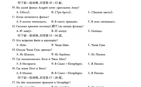 俄语试题_晋中市2026年2月高二调研测试_2026年02月高二试卷_260219山西省晋中市2026年2月高二年级调研测试（全）