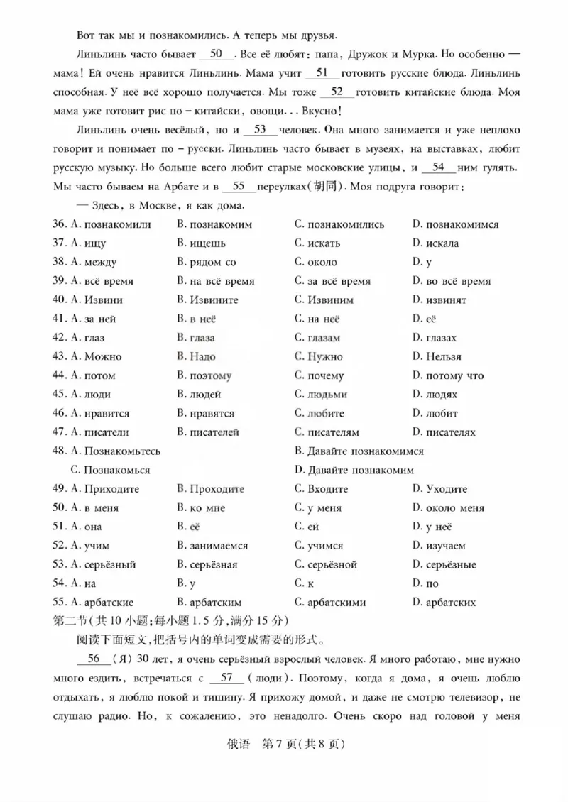 俄语试题_晋中市2026年2月高二调研测试_2026年02月高二试卷_260219山西省晋中市2026年2月高二年级调研测试（全）