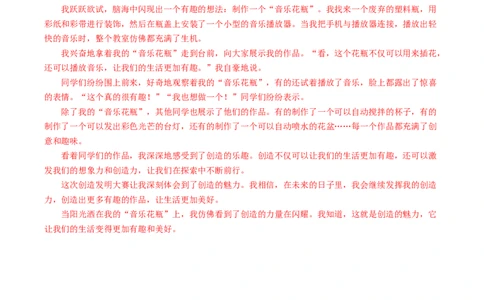 语文（上海卷）（参考答案及评分标准）_中考复习资料_语数英物化_1语文中考复习_赠送：2024中考模拟题_三模（40套）_语文（上海卷）