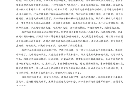 语文中考说明方法及其作用专题复习导学案_中考复习资料_语数英物化_1语文中考复习_2025年中考资料_备考2025中考语文二轮专项复习课件+教案+导学案