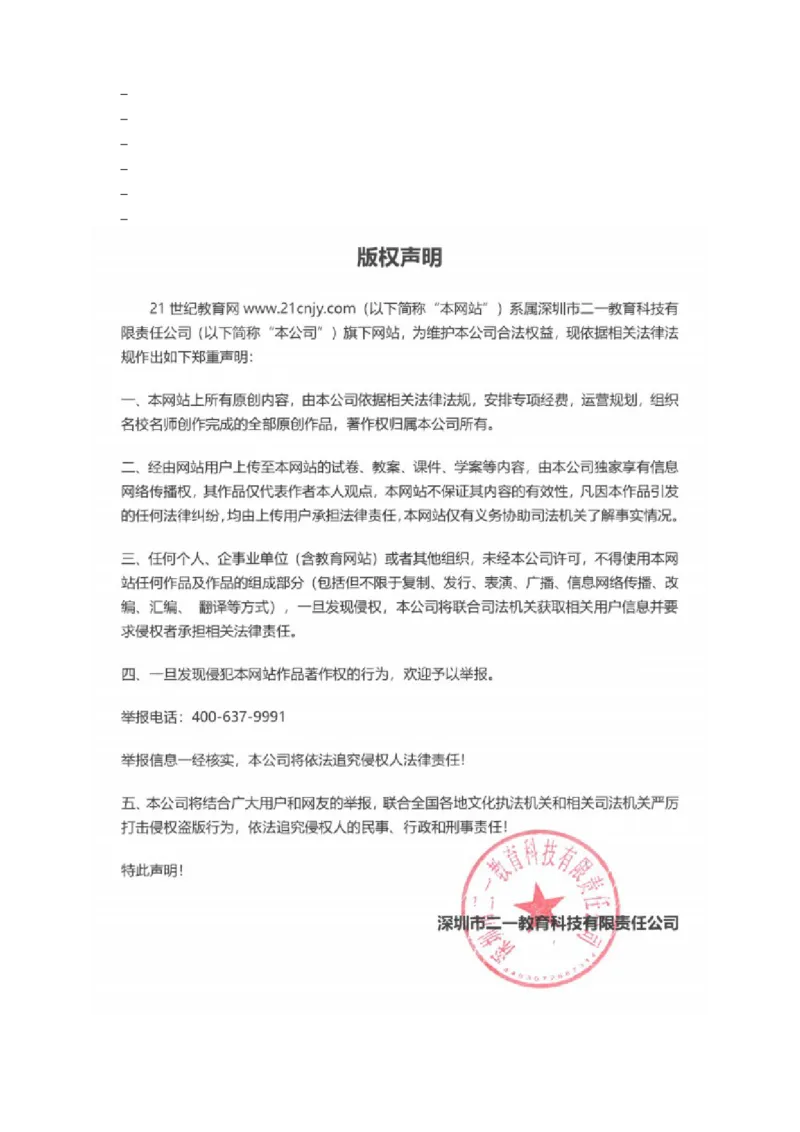 语文中考说明方法及其作用专题复习导学案_中考复习资料_语数英物化_1语文中考复习_2025年中考资料_备考2025中考语文二轮专项复习课件+教案+导学案