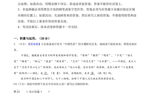 语文（南京卷01）（全解全析）_中考复习资料_语数英物化_1语文中考复习_赠送：2025中考模拟题_2025年语文押题预测_语文（南京卷01）-2025年中考押题预测卷