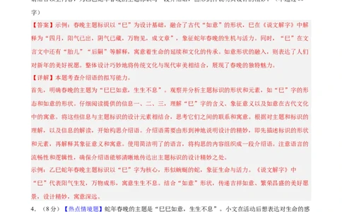 语文（南京卷01）（全解全析）_中考复习资料_语数英物化_1语文中考复习_赠送：2025中考模拟题_2025年语文押题预测_语文（南京卷01）-2025年中考押题预测卷