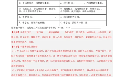语文（南京卷01）（全解全析）_中考复习资料_语数英物化_1语文中考复习_赠送：2025中考模拟题_2025年语文押题预测_语文（南京卷01）-2025年中考押题预测卷