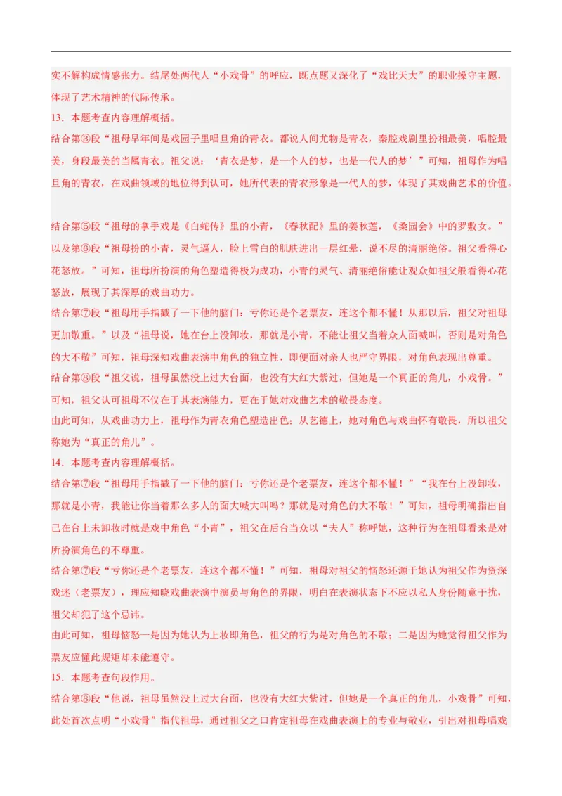 语文（南京卷01）（全解全析）_中考复习资料_语数英物化_1语文中考复习_赠送：2025中考模拟题_2025年语文押题预测_语文（南京卷01）-2025年中考押题预测卷