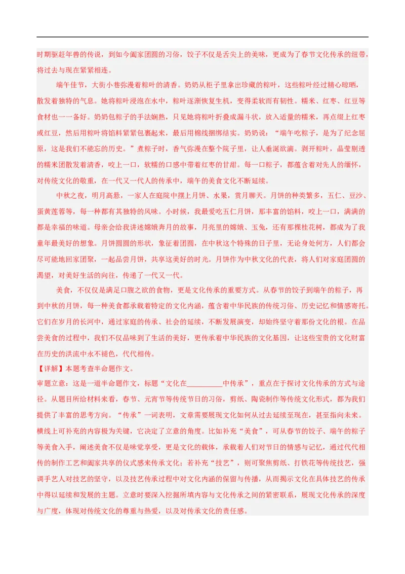 语文（南京卷01）（全解全析）_中考复习资料_语数英物化_1语文中考复习_赠送：2025中考模拟题_2025年语文押题预测_语文（南京卷01）-2025年中考押题预测卷