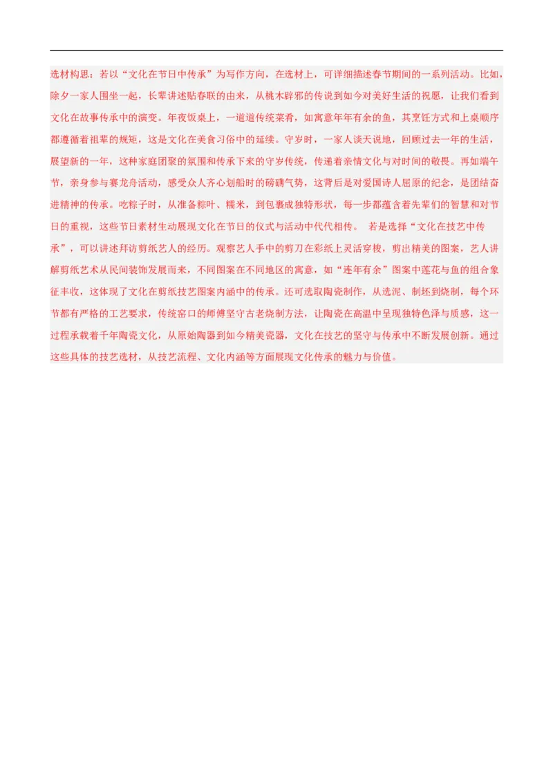 语文（南京卷01）（全解全析）_中考复习资料_语数英物化_1语文中考复习_赠送：2025中考模拟题_2025年语文押题预测_语文（南京卷01）-2025年中考押题预测卷