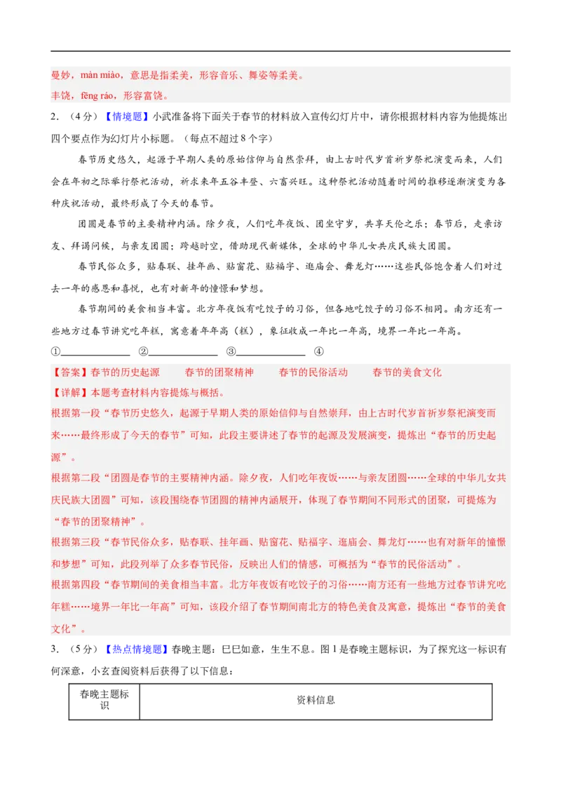 语文（南京卷01）（全解全析）_中考复习资料_语数英物化_1语文中考复习_赠送：2025中考模拟题_2025年语文押题预测_语文（南京卷01）-2025年中考押题预测卷