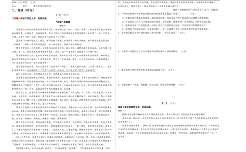 语文（安徽卷01）（考试版A3）_中考复习资料_语数英物化_1语文中考复习_赠送：2025中考模拟题_2025年语文押题预测_语文（安徽卷01）-2025年中考押题预测卷