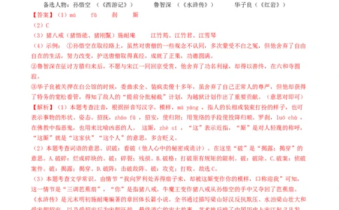 语文（安徽卷）（全解全析）_中考复习资料_语数英物化_1语文中考复习_赠送：2025中考模拟题_2025年语文二模_语文（安徽卷）-2025年中考第二次全真模拟题