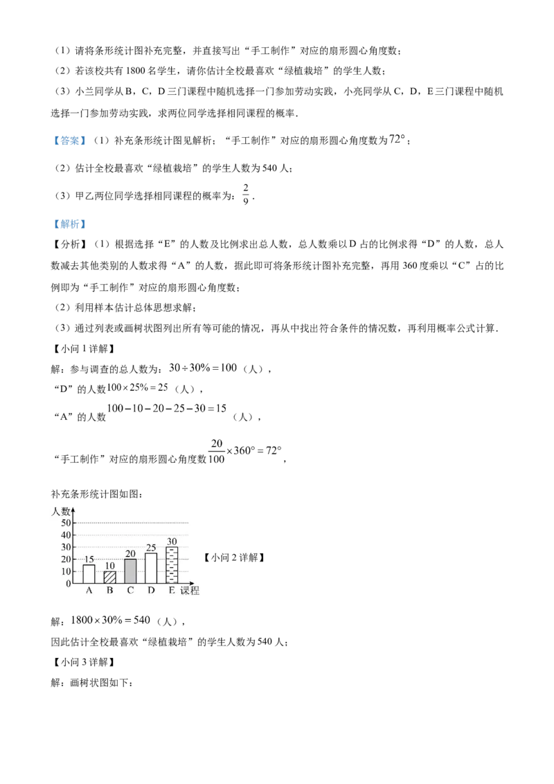 精品解析：2024年山东省滨州市中考数学试题（解析版）_new_中考复习资料_语数英物化_2数学中考复习_2025中考复习资料_中考真题（近三年）_2024中考数学真题