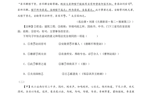 考点06：&ldquo;乃&rdquo;&ldquo;其&rdquo;的用法（原卷板）_中考复习资料_语数英物化_1语文中考复习_2026年中考复习（更新中）_2026中考语文一轮文言文高频考点攻略学案