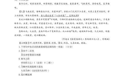 考点06：&ldquo;乃&rdquo;&ldquo;其&rdquo;的用法（原卷板）_中考复习资料_语数英物化_1语文中考复习_2026年中考复习（更新中）_2026中考语文一轮文言文高频考点攻略学案