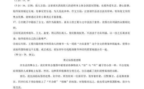 语文（南京卷01）（参考答案及评分标准）_中考复习资料_语数英物化_1语文中考复习_赠送：2025中考模拟题_2025年语文三模_语文（南京卷01）-2025年中考第三次模拟考试