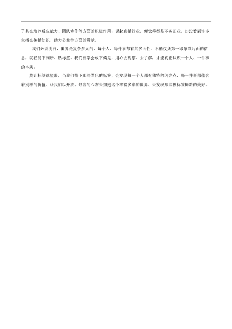 语文（南京卷01）（参考答案及评分标准）_中考复习资料_语数英物化_1语文中考复习_赠送：2025中考模拟题_2025年语文三模_语文（南京卷01）-2025年中考第三次模拟考试