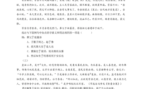 考点04：&ldquo;于&rdquo;的用法（原卷版）_中考复习资料_语数英物化_1语文中考复习_2026年中考复习（更新中）_2026中考语文一轮文言文高频考点攻略学案