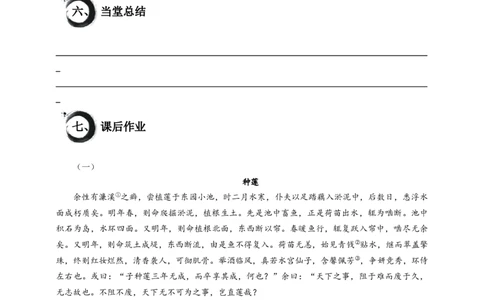 考点04：&ldquo;于&rdquo;的用法（原卷版）_中考复习资料_语数英物化_1语文中考复习_2026年中考复习（更新中）_2026中考语文一轮文言文高频考点攻略学案