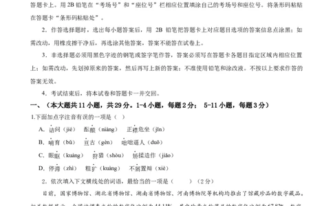 语文（天津卷）（考试版A4）_中考复习资料_语数英物化_1语文中考复习_赠送：2025中考模拟题_2025年语文三模_语文（天津卷）-2025年中考第三次模拟考试