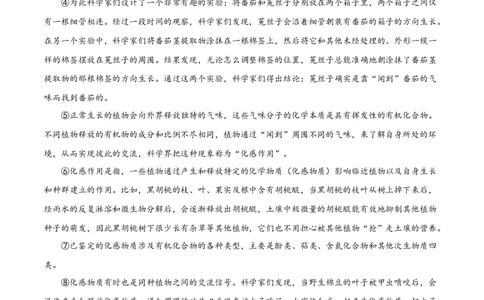 语文（天津卷）（考试版A4）_中考复习资料_语数英物化_1语文中考复习_赠送：2025中考模拟题_2025年语文三模_语文（天津卷）-2025年中考第三次模拟考试