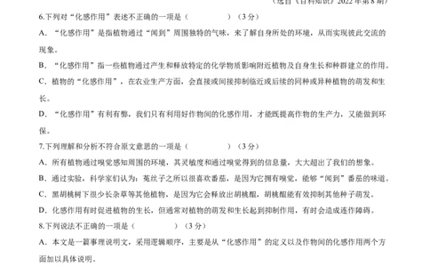 语文（天津卷）（考试版A4）_中考复习资料_语数英物化_1语文中考复习_赠送：2025中考模拟题_2025年语文三模_语文（天津卷）-2025年中考第三次模拟考试
