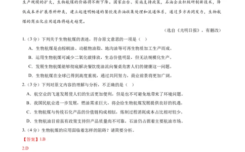 语文（武汉卷）（全解全析）_中考复习资料_语数英物化_1语文中考复习_赠送：2025中考模拟题_2025年语文一模_语文（湖北武汉卷）-2025年中考第一次全真模拟题
