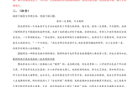语文（武汉卷）（全解全析）_中考复习资料_语数英物化_1语文中考复习_赠送：2025中考模拟题_2025年语文一模_语文（湖北武汉卷）-2025年中考第一次全真模拟题