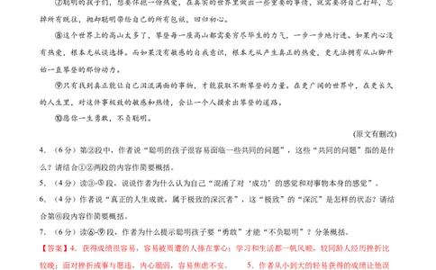 语文（武汉卷）（全解全析）_中考复习资料_语数英物化_1语文中考复习_赠送：2025中考模拟题_2025年语文一模_语文（湖北武汉卷）-2025年中考第一次全真模拟题