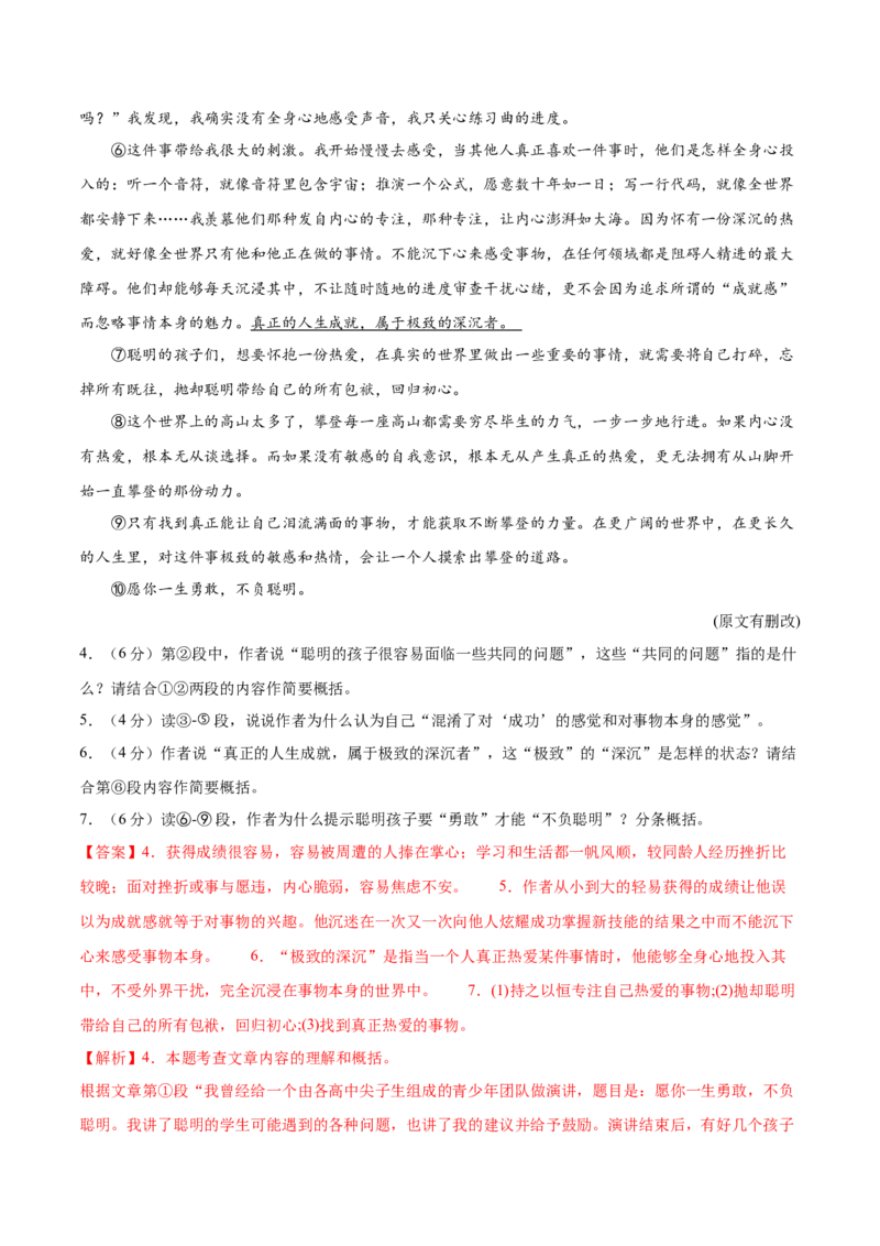语文（武汉卷）（全解全析）_中考复习资料_语数英物化_1语文中考复习_赠送：2025中考模拟题_2025年语文一模_语文（湖北武汉卷）-2025年中考第一次全真模拟题