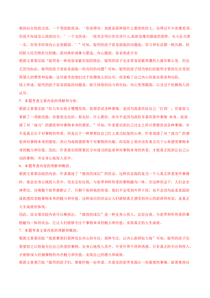 语文（武汉卷）（全解全析）_中考复习资料_语数英物化_1语文中考复习_赠送：2025中考模拟题_2025年语文一模_语文（湖北武汉卷）-2025年中考第一次全真模拟题
