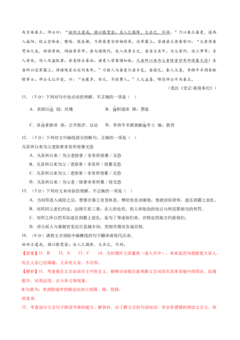 语文（武汉卷）（全解全析）_中考复习资料_语数英物化_1语文中考复习_赠送：2025中考模拟题_2025年语文一模_语文（湖北武汉卷）-2025年中考第一次全真模拟题