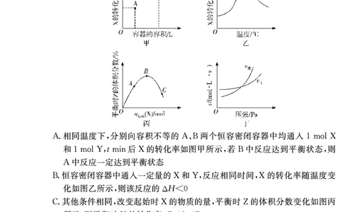 化学试卷（高二入学N）_2026年03月高二试卷_260329湖南省长沙市长郡中学2025-2026学年高二下学期3月阶段检测（全科）_湖南省长沙市长郡中学2025-2026学年高二下学期3月阶段检测化学试题