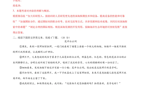 语文（武汉卷）（全解全析）_中考复习资料_语数英物化_1语文中考复习_赠送：2025中考模拟题_2025年语文三模_语文（武汉卷）-2025年中考第三次模拟考试