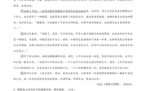 语文（武汉卷）（全解全析）_中考复习资料_语数英物化_1语文中考复习_赠送：2025中考模拟题_2025年语文三模_语文（武汉卷）-2025年中考第三次模拟考试